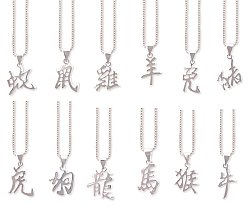 300 pcs 16" Silver Metal Chinese Zodiac Pendant Necklace